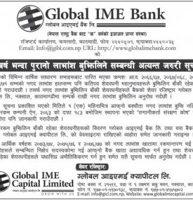 ५ वर्षभन्दा पुरानो लाभांस बुझिलिने सम्बन्धी सूचना