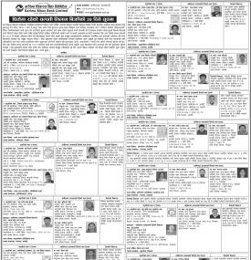 धितोमा रहेको सम्पत्ती लिलाम बिक्री सम्बन्धी सूचना 