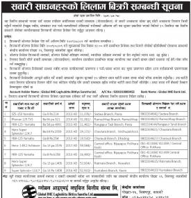 सवारी साधनहरुको लिलाम बिक्री सम्बन्धी सूचना 