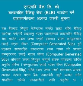 एनएमबि बैंकको को शाखारहित बैंकिङ्ग सेवा (BLB) उपयोग गर्ने ग्राहकवर्गहरुमा अत्यन्त जरुरी सूचना