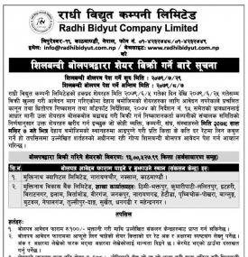राधी विद्युतको शिलबन्दी बोलपत्रद्वारा शेयर बिक्री गर्नेबारे सूचना