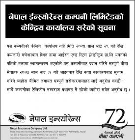 केन्द्रीय कार्यालय सरेको सूचना