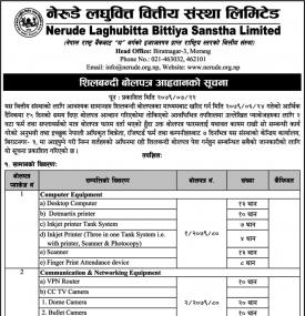 शिलबन्दी बोलपत्र आह्वानको सूचना