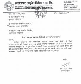 स्वरोजगार लघुवित्तको स्वतन्त्र सञ्चालकमा हिरा देवी विष्ट नियुक्तबारे सूचना