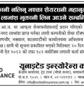 लाभांश भुक्तानी नलिनु भएका शेयरधनीहरुलाई लाभांश भुक्तानी लिन आउने सम्बन्धी सूचना