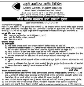 14th Annual General Meeting
