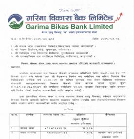 गरिमा विकास बैंकको  १४.५०% लाभांश घोषणा