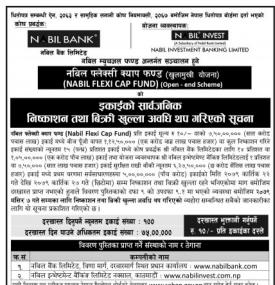 नबिल फ्लेक्सी क्याप फण्डको इकाईका लागि आवेदन दिने म्याद थपबारे सूचना