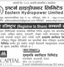 Registrar to the Share
