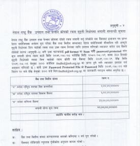 ४० करोड मुद्दती निक्षेपमा लगानी गर्ने बारे राष्ट्र बैंकको सूचना