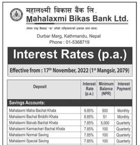 महालक्ष्मी विकास बैंकको नयाँ ब्याजदर सार्वजानिक, हेर्नुहोस् कुन खातामा कति पुग्यो ?