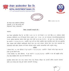  नेपाल इन्भेस्टमेन्ट बैंकको ११ प्रतिशत लाभांस घोषणा सम्बन्धी सूचना