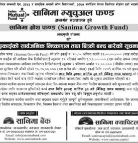 सानिमा ग्रोथ फन्डमा आवेदन दिने आज अन्तिम दिन