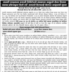 जानकी फाइनान्सको संस्थापक समुहको शेयर लिलाम बिक्री बारे सूचना