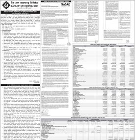 बैंक अफ काठमाण्डुको २८औं वार्षिक साधारण सभा सम्बन्धी सूचना