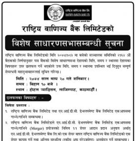 Special AGM Notice