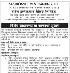 नबिल इन्भेष्टमेण्ट बैंकिङ्गको विशेष साधारणसभा सम्बन्धी सूचना