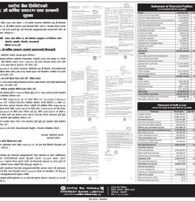 एभरेष्ट बैंकको २८ औँ वार्षिक साधारण सभा सम्बन्धी सूचना