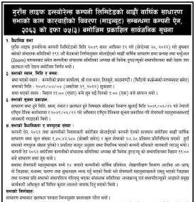 बाह्रौं वार्षिक साधारण–सभा काम कारवाहीको विवरण