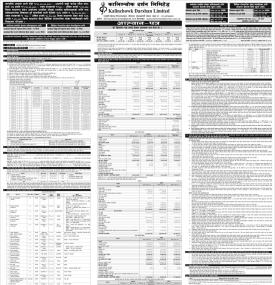 कालिञ्चोक दर्शनले मंसिर १४ गतेदेखि आईपीओ निष्काशन गर्ने सम्बन्धी सूचना