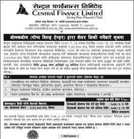 बोलकबोलद्धारा सेयर विक्रिको सूचना