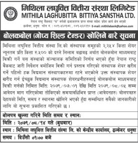 बोलकबोल खोलिने बारेको सूचना