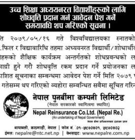 शोधवृति प्रदान गर्न आवेदन पेश गर्ने समयावधि थप गरिएको सूचना