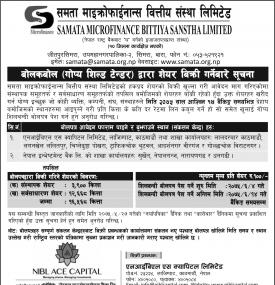 बोलकबोलद्धारा सेयर विक्रिको सूचना