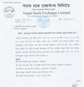 कुमारी बैंकको सेयर कारोबार फुकुवा सम्बन्धी सूचना