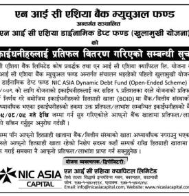 इकाईधनीहरुलाई प्रतिफल विवरण गरिएको सम्बन्धी सूचना