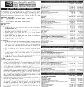 नेशनल लाईफ इन्स्योरेन्सको ३४ औँ वार्षिक साधारण सभाको सूचना