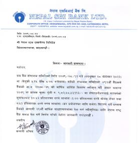 नेपाल एसबीआई बैंकको १०.५३% लाभांश घोषणा सम्बन्धी सूचना