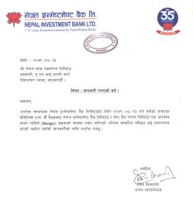 नेपाल इन्भेष्टमेन्ट बैंक र मेगा बैंकबीच मर्जरको लागि अन्तिम सझौतामा हस्ताक्षर भएको सम्बन्धी सूचना