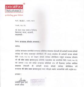 Change in the Representaive Director from Employees' Provident Fund