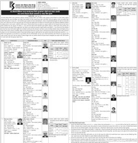 कामना सेवा विकास बैंकमा धितो सुरक्षणमा रहेको घर जग्गा लिलाम बिक्री सम्बन्धी सूचना