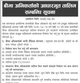 बीमा अभिकर्ताको आधारभुत तालिम सम्बन्धी सूचना