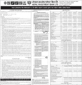 नेपाल इन्भेष्टमेन्ट बैंकको ३६ औं वार्षिक साधारण सभा सम्बन्धी सूचना