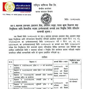 Notice Regarding Changed Reporting and Appointment Date