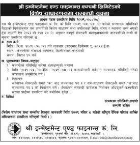 विशेष साधारण सधा सम्बन्धी सूचना