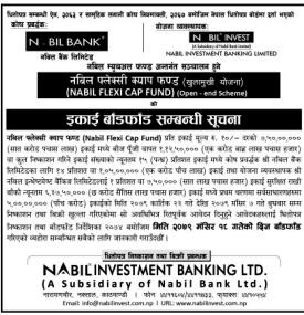 नबिल फ्लेक्सी क्याप फण्डको इकाई बाँडफाँड सम्बन्धी सूचना