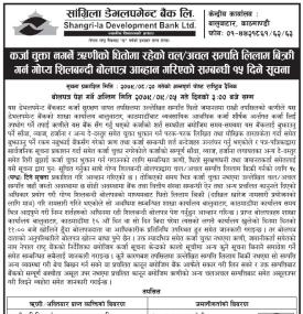 कर्जा चुक्ता नगर्ने ऋणीको धितोमा रहेको चल/अचल सम्पत्ती लिलाम बिक्री गर्ने सम्बन्धी सूचना