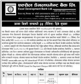 जग्गा बिक्री सम्बन्धी ३५ दिने सूचना