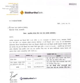 सिद्धार्थ बैंकको १३.१६ प्रतिशत लाभांश घोषणा सम्बन्धी सूचना