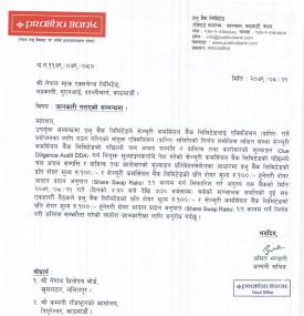 प्रभु र सेन्चुरी बैंकको शेयर स्वाप अनुपात बारे सूचना