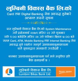 Notice of service outage due to system maintenance.