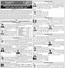 ऋणीहरुलाई ऋणकर्जा चुक्ता भुक्तान गर्ने बारे सूचना