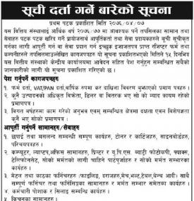 Vendor Listing Notice