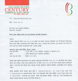 शेयर दाखिला खारेज बन्द हुने बारे सूचना