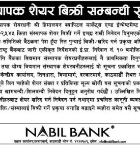 संस्थापक शेयर बिक्री सम्बन्धी सूचना