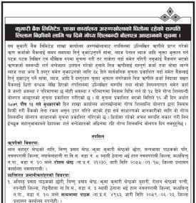 शाखा कार्यालय अरुणखोलाको धितोमा रहेको सम्पत्ती लिलाम बिक्रीको १५ दिने सूचना